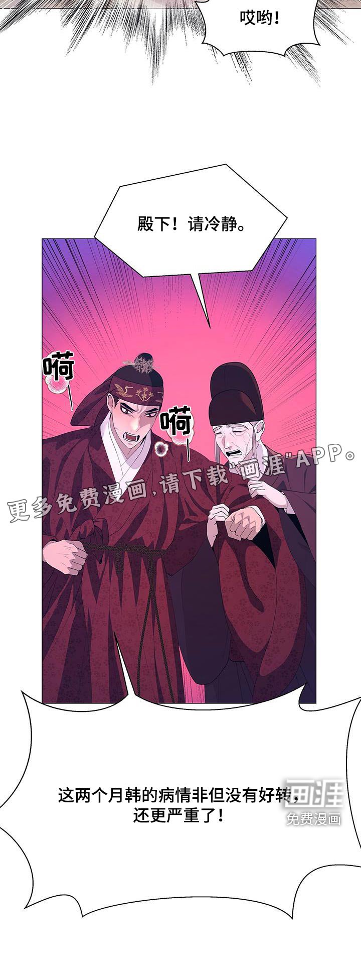 第110章：病情加重