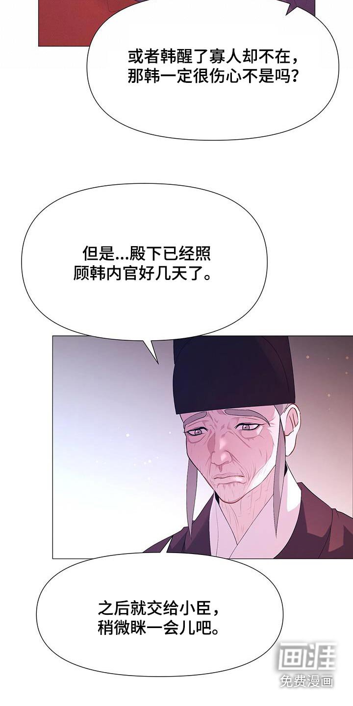 第112章：真凶