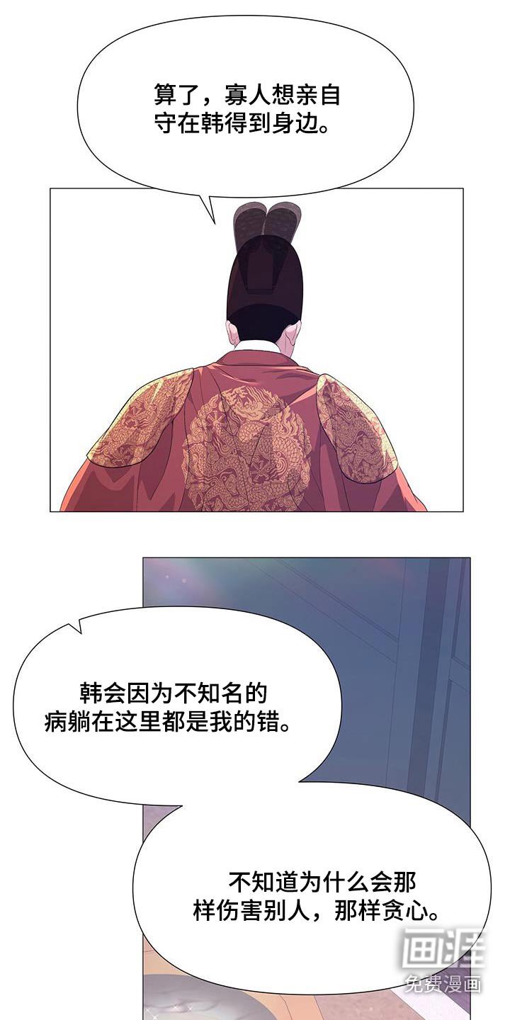 第112章：真凶