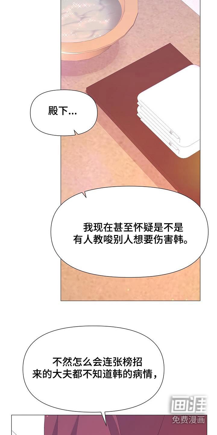 第112章：真凶