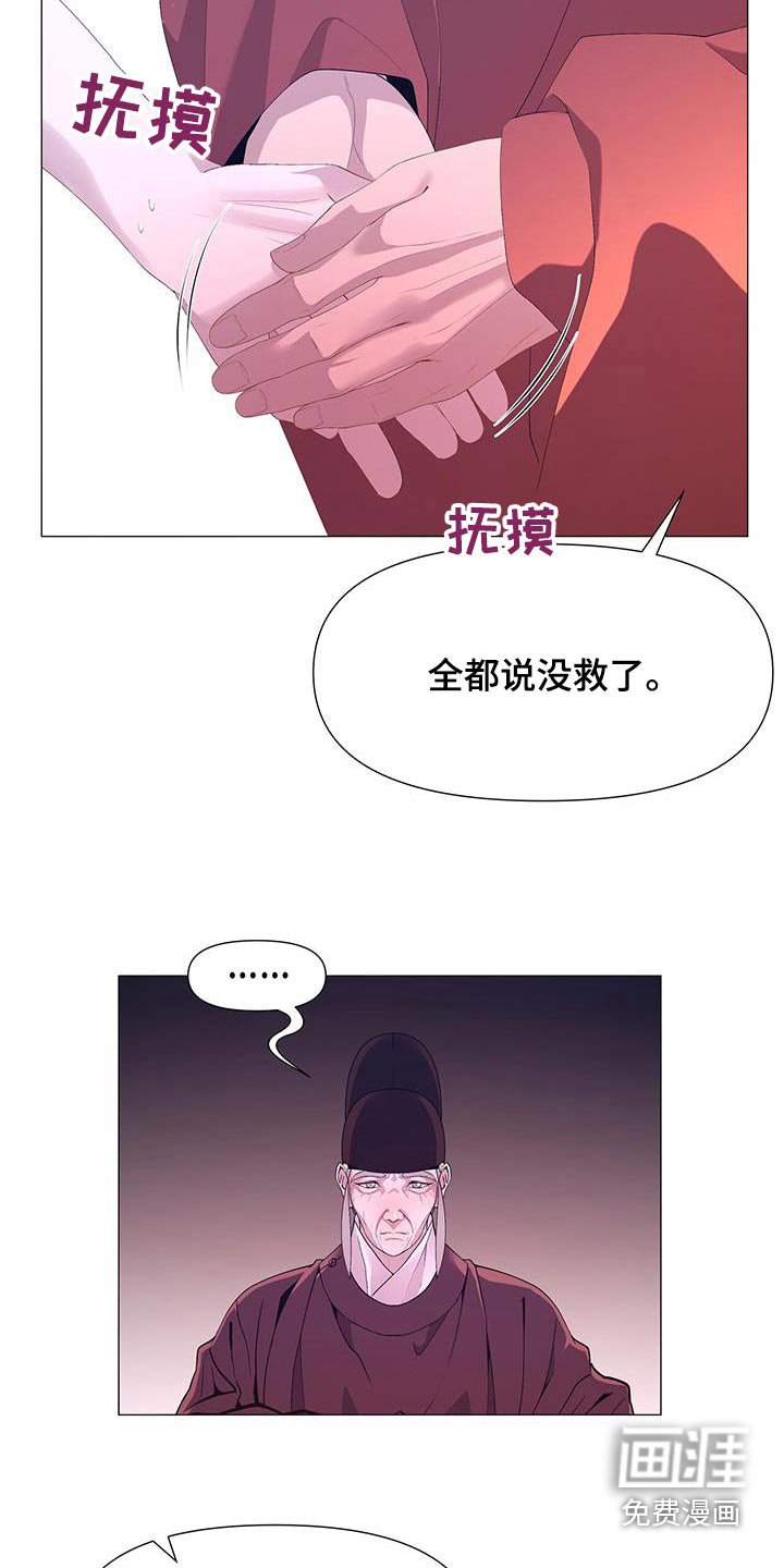 第112章：真凶
