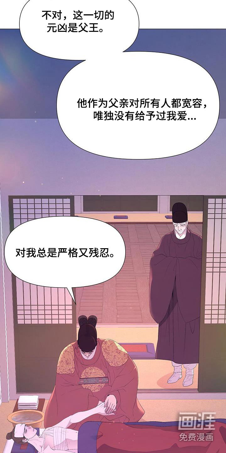 第112章：真凶