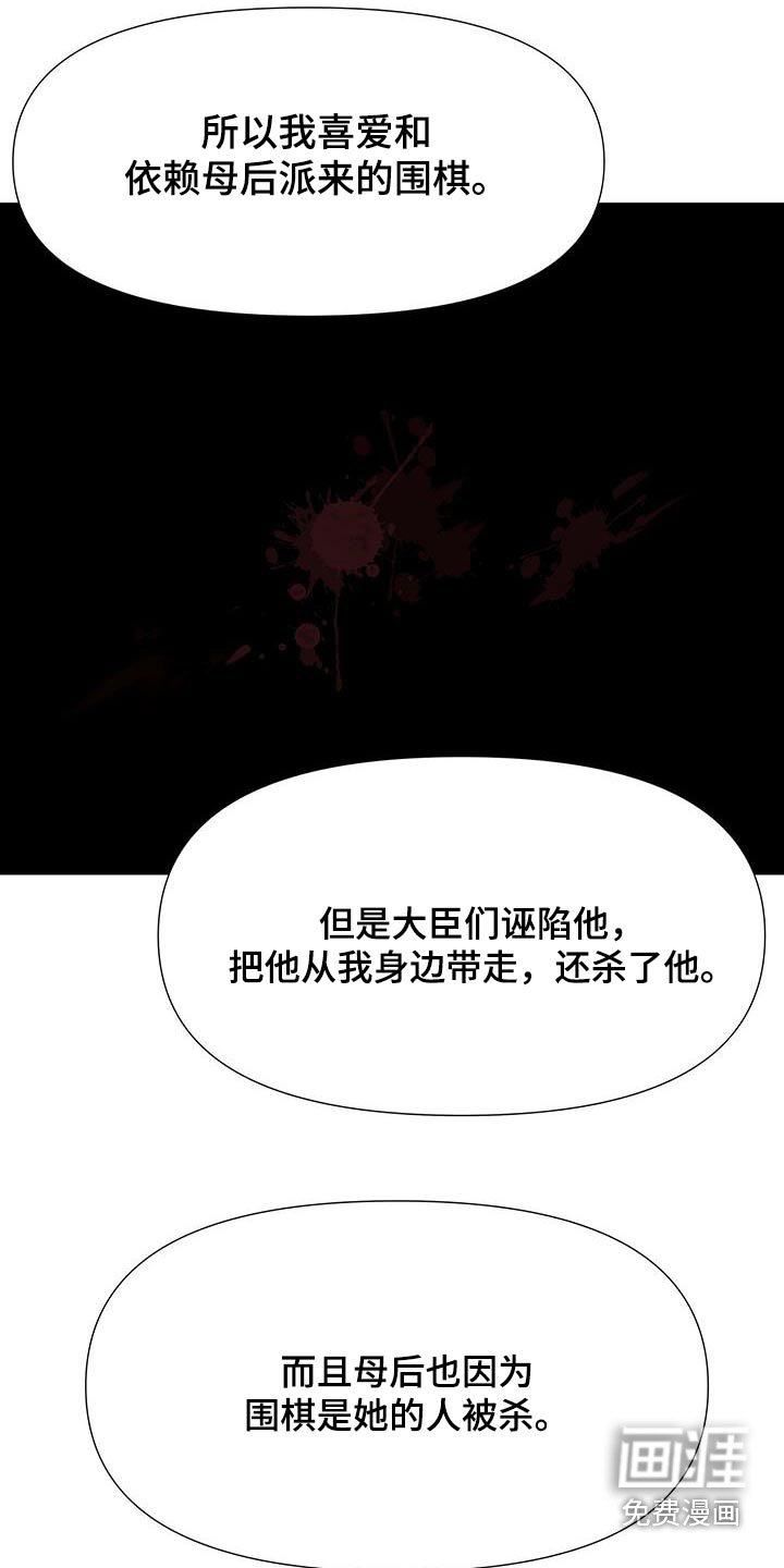 第112章：真凶