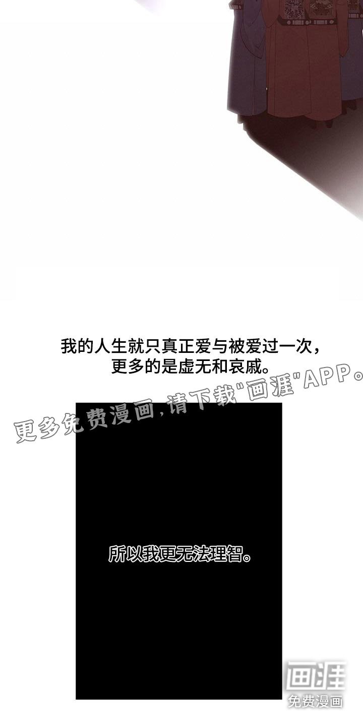 第112章：真凶