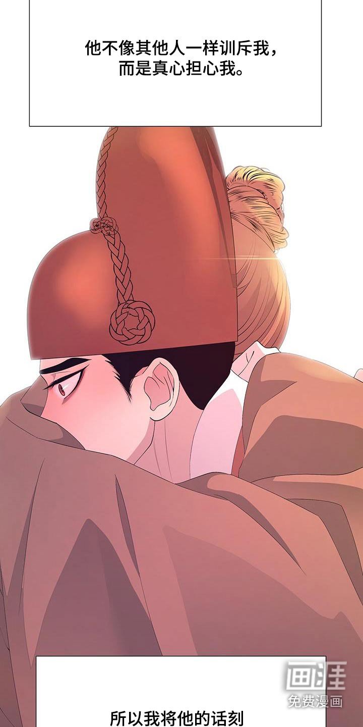 第113章：见见母亲