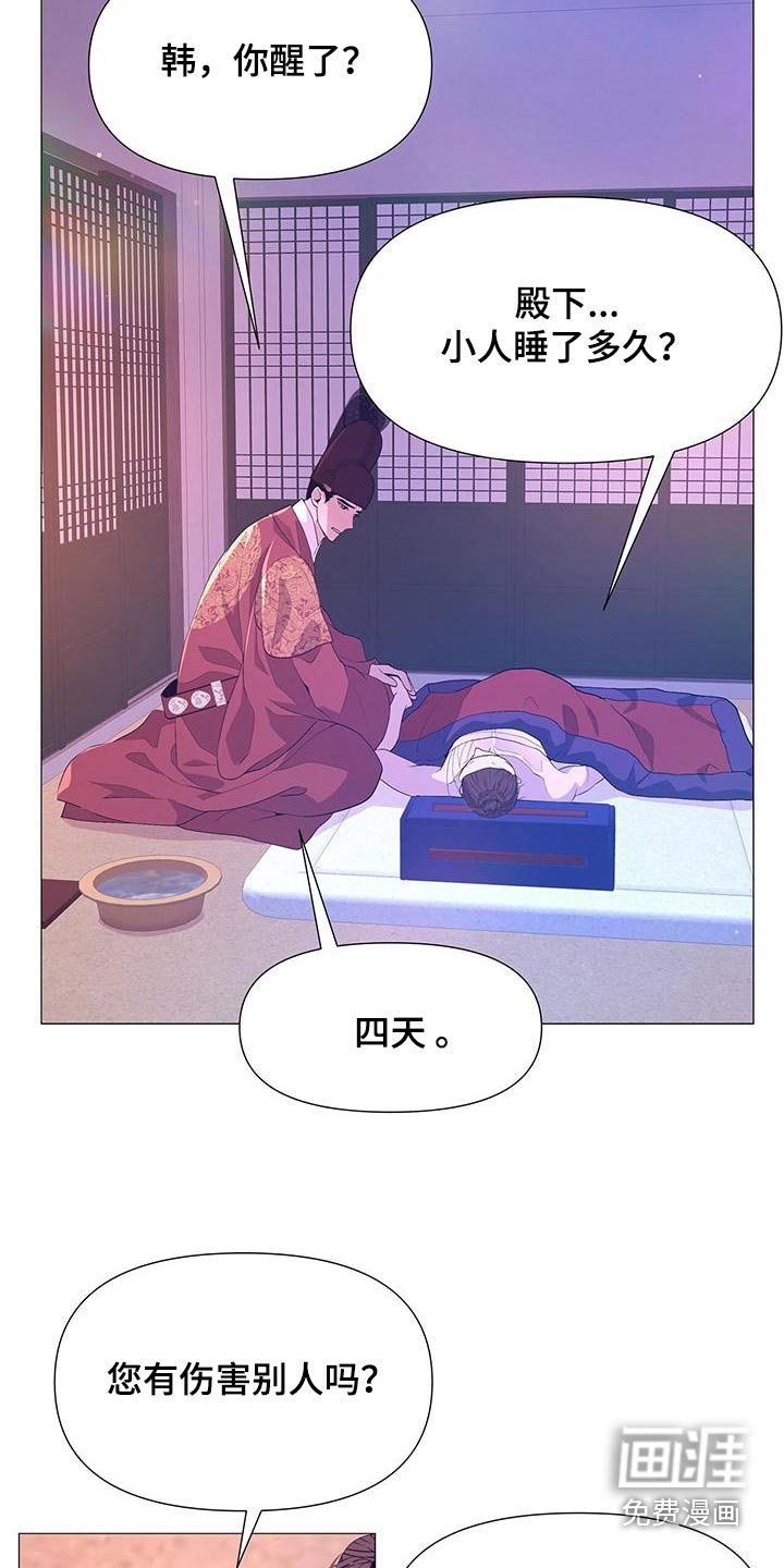 第113章：见见母亲