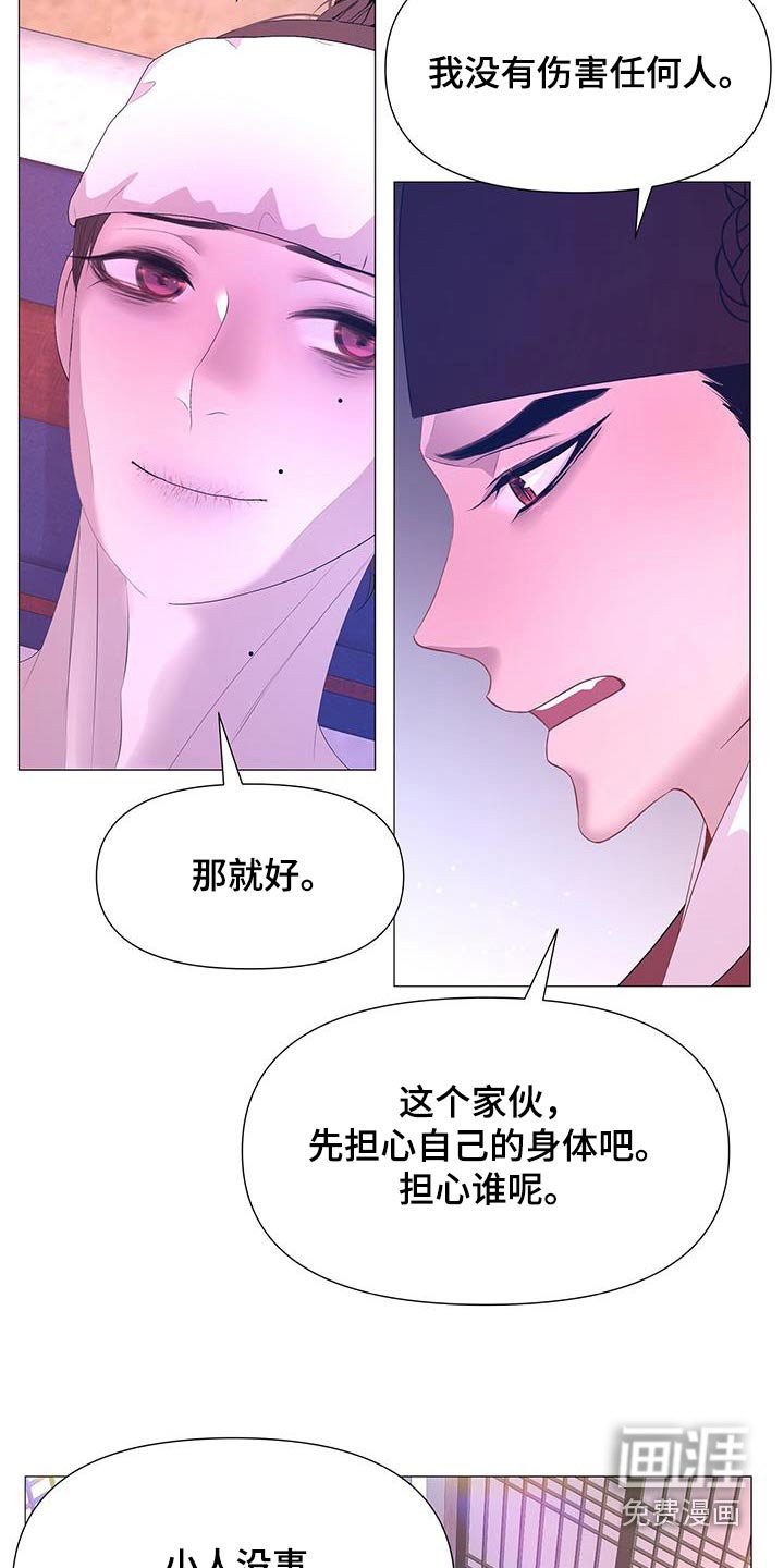 第113章：见见母亲