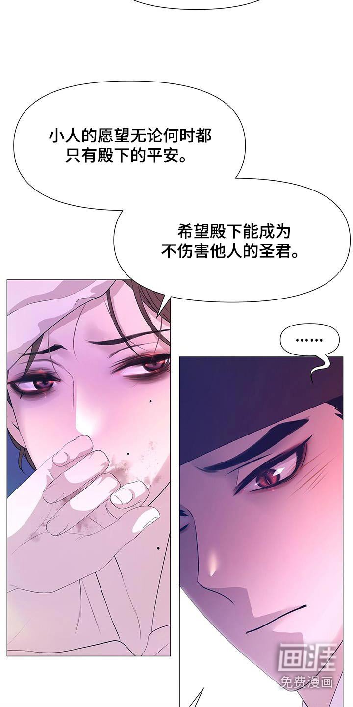第113章：见见母亲