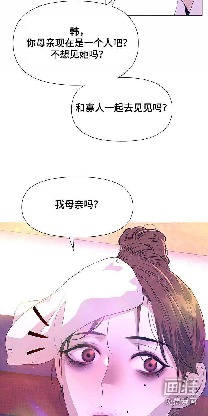 第113章：见见母亲