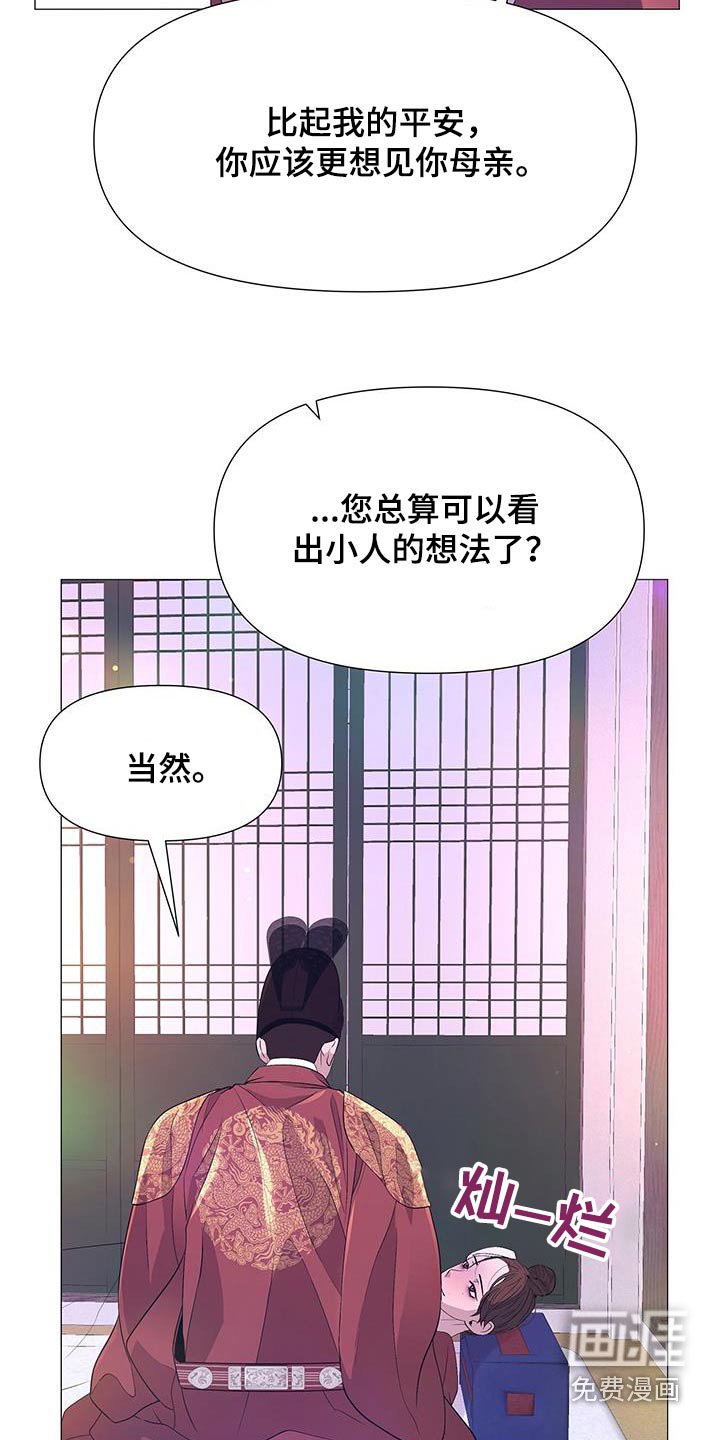 第113章：见见母亲
