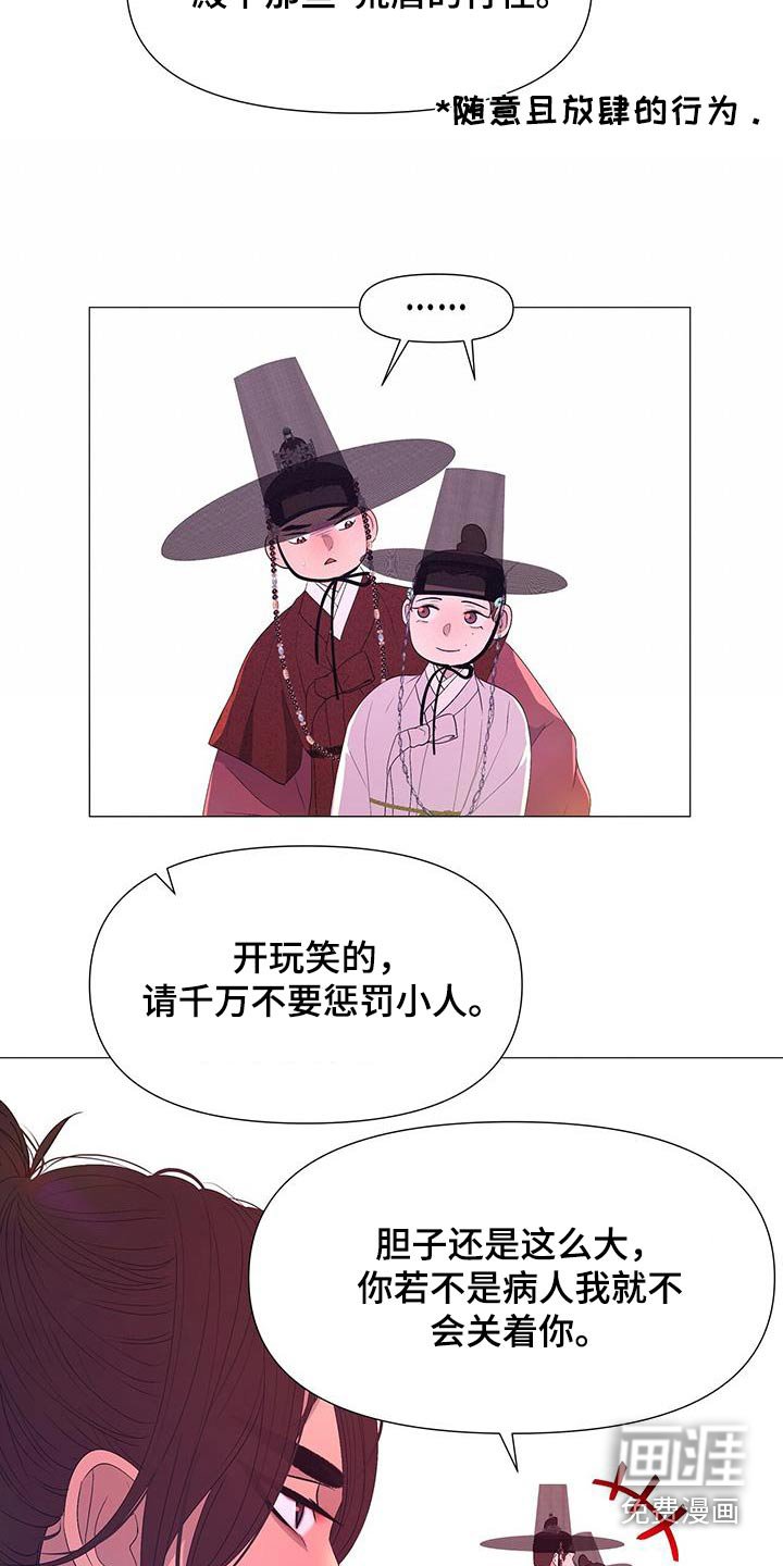第114章：虚弱