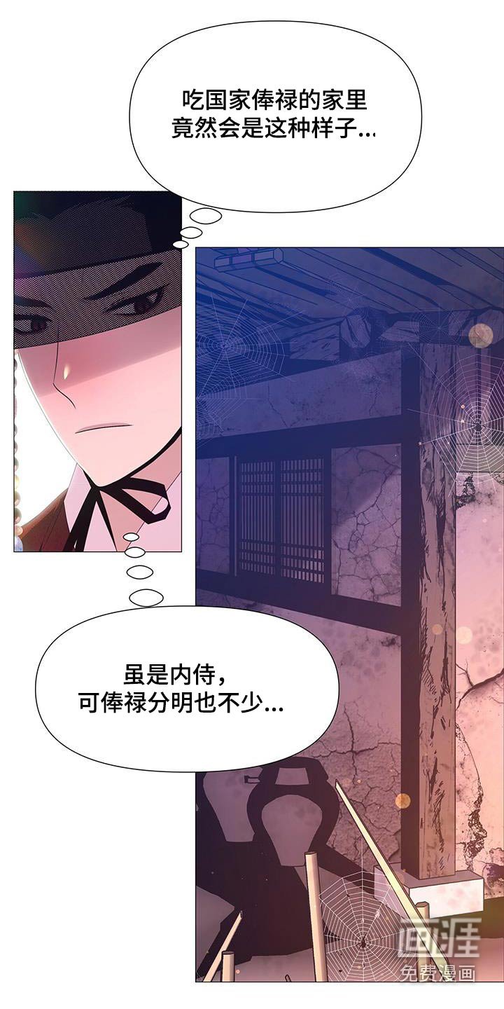 第114章：虚弱