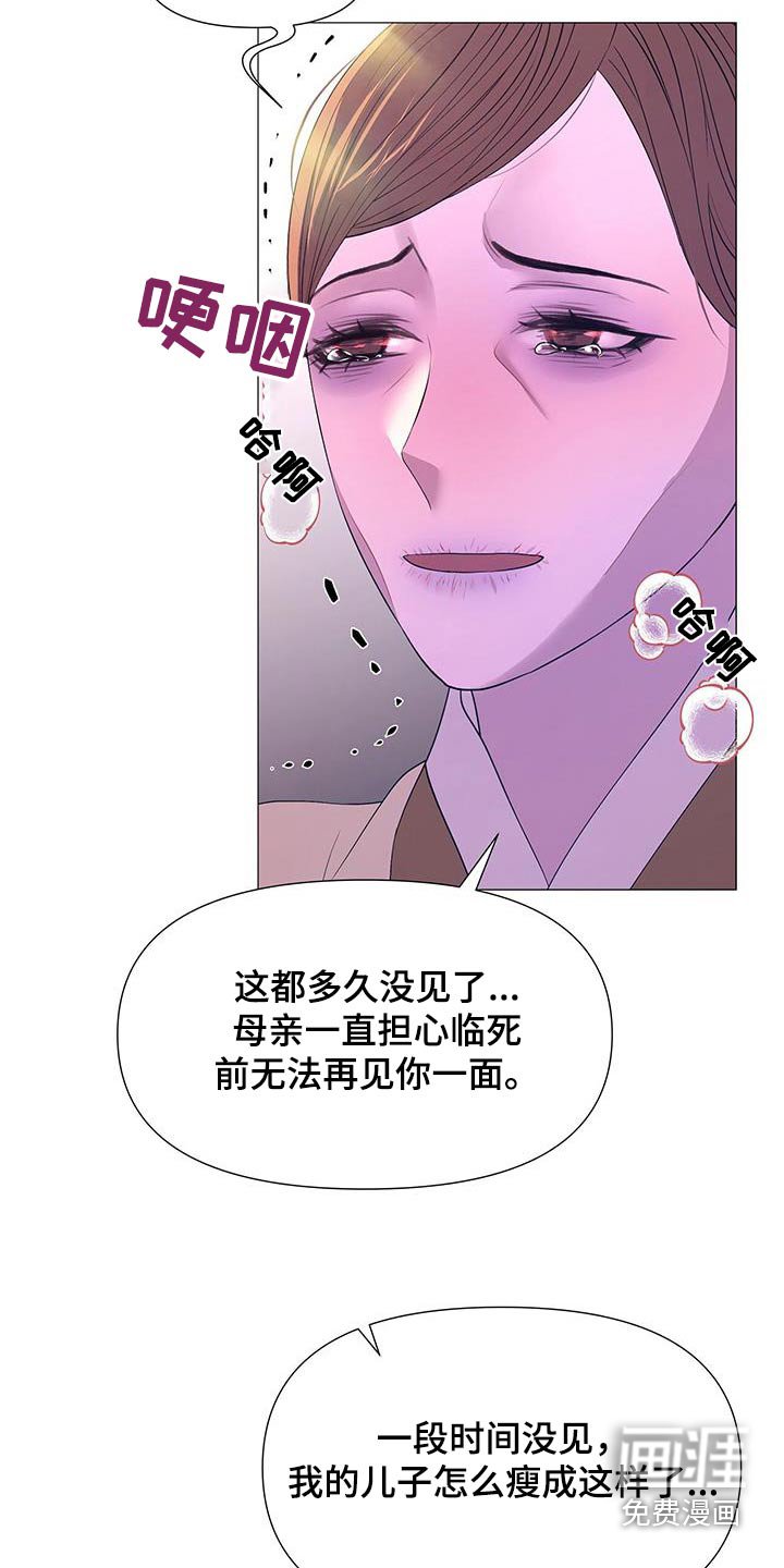 第114章：虚弱