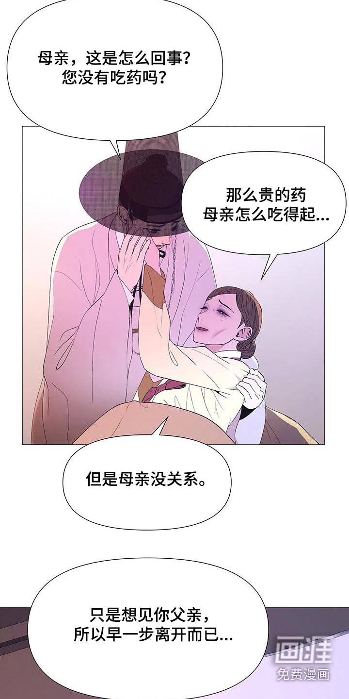 第114章：虚弱