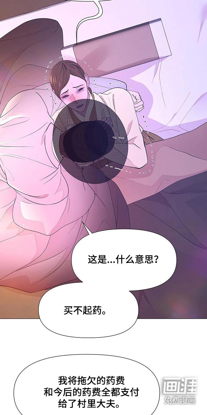 第114章：虚弱