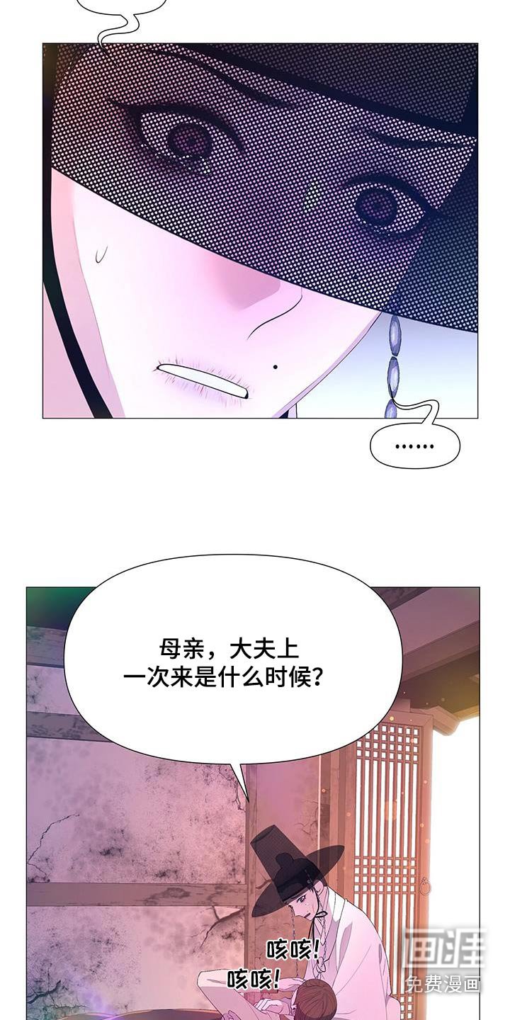 第114章：虚弱