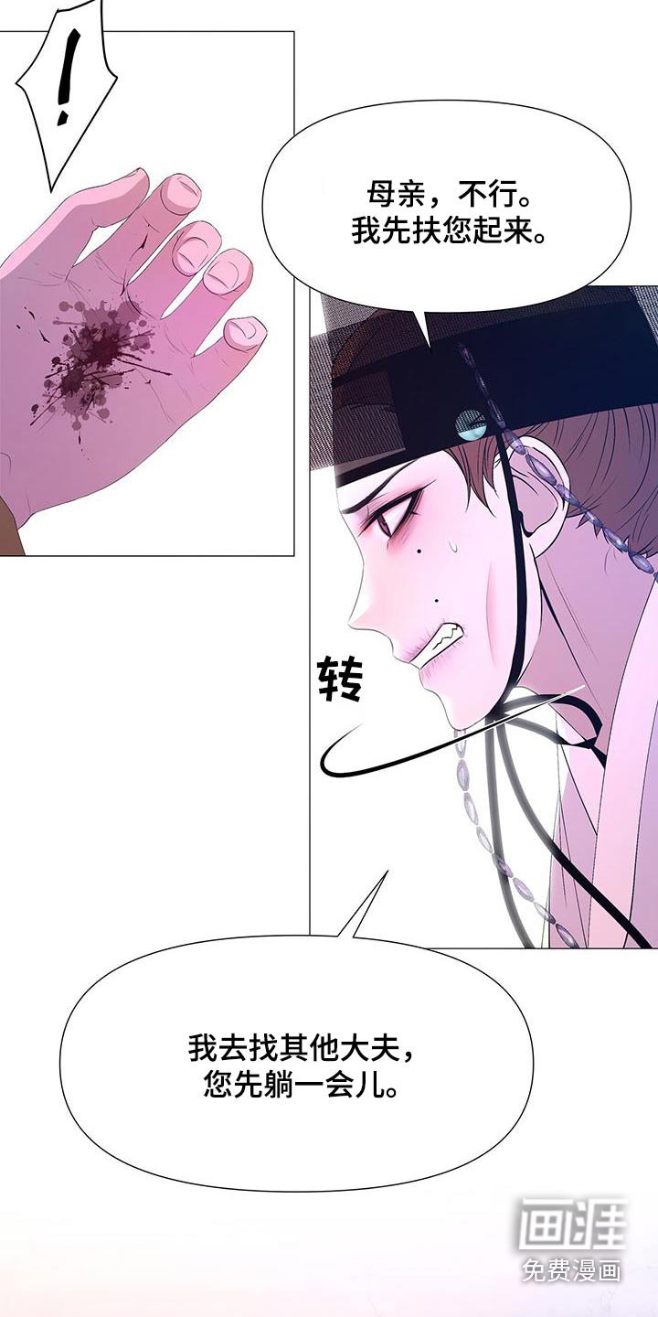 第115章：昏倒