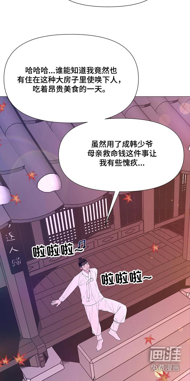 第116章：认罪
