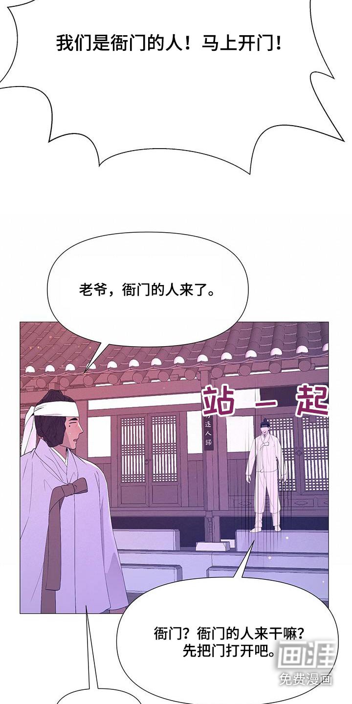 第116章：认罪
