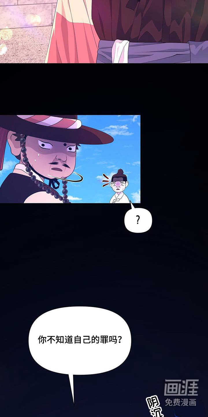第116章：认罪