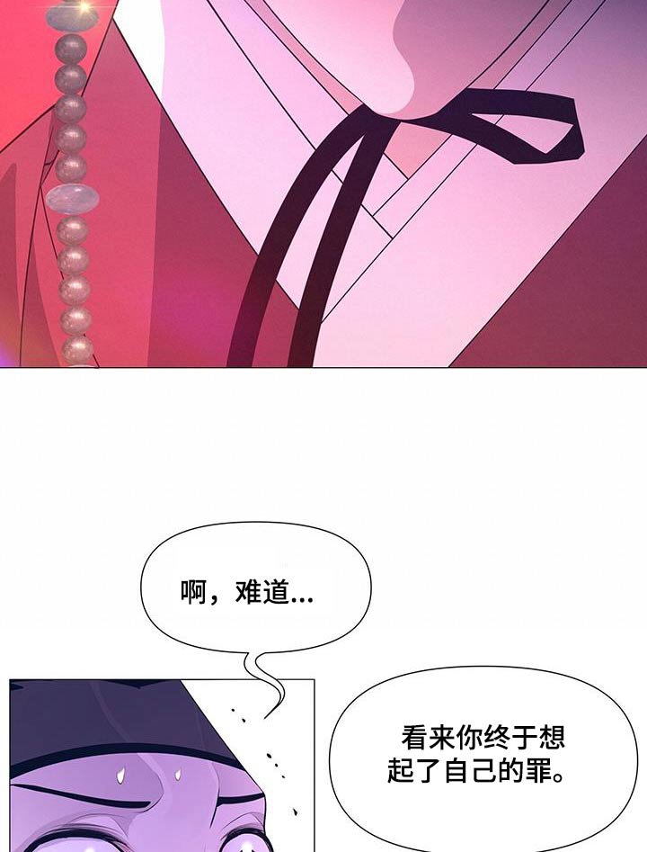 第116章：认罪