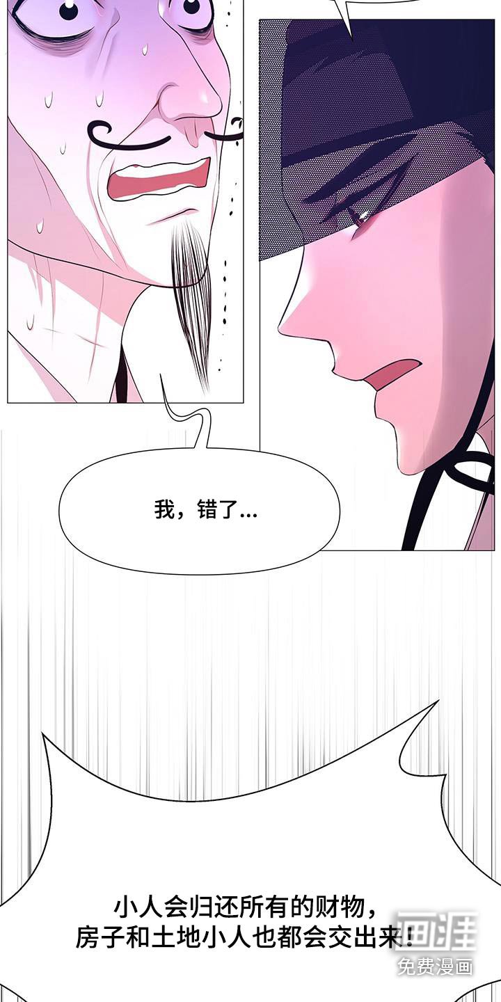 第116章：认罪