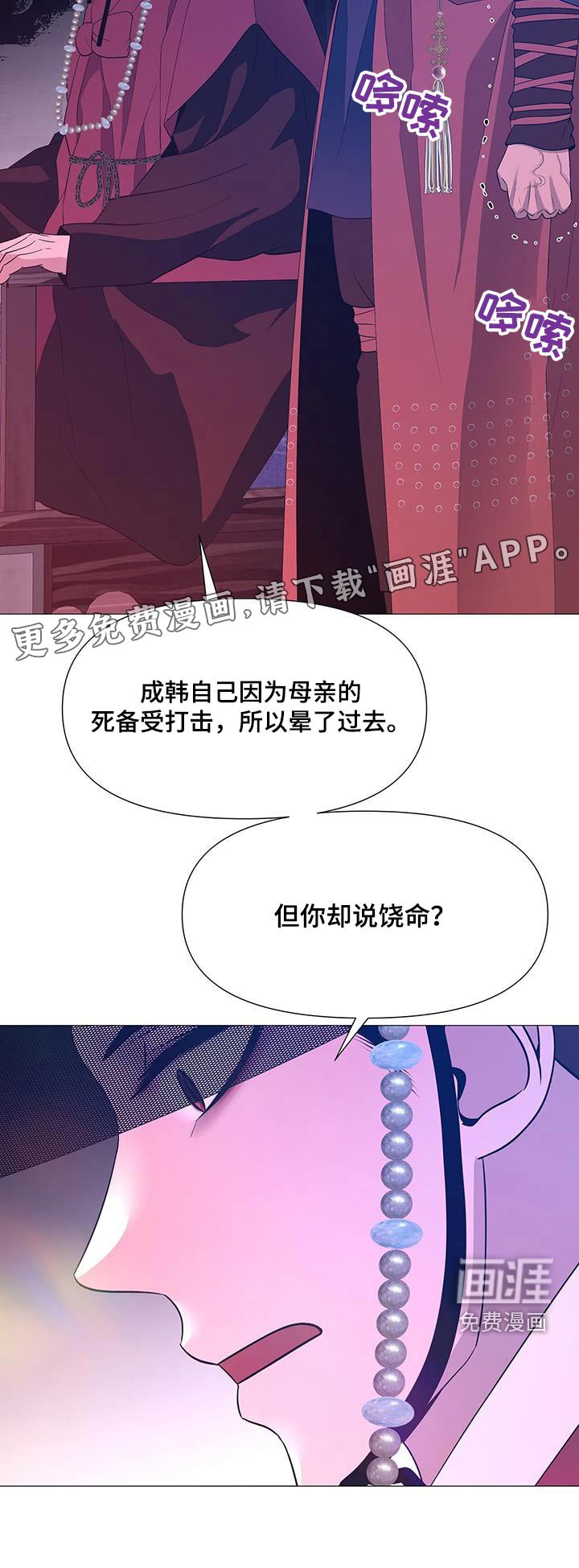 第116章：认罪