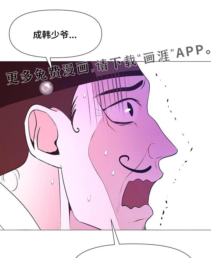 第117章：难道
