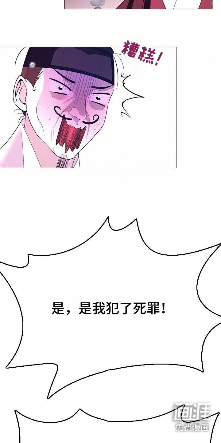 第117章：难道