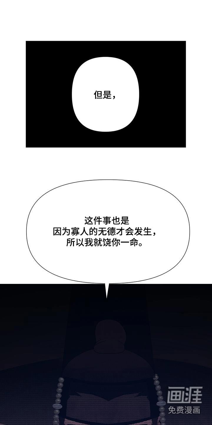 第117章：难道