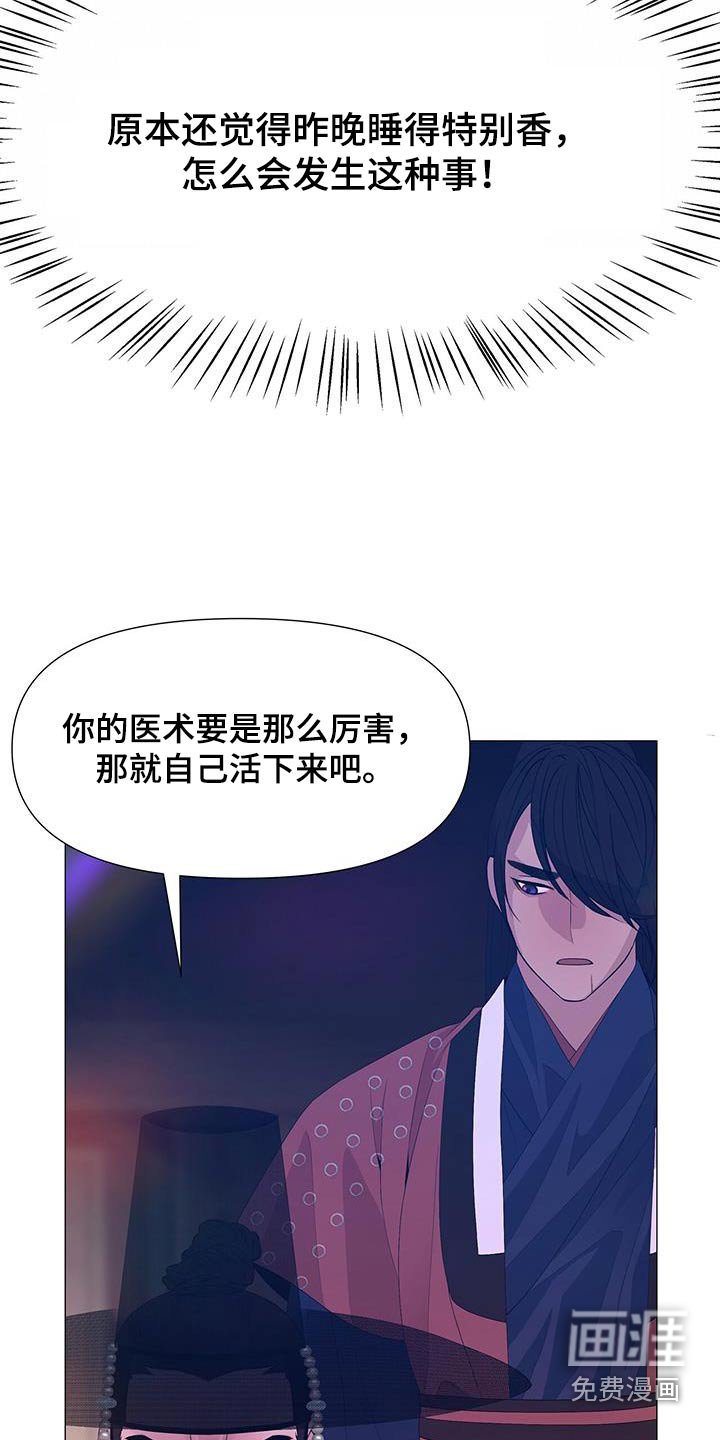 第117章：难道
