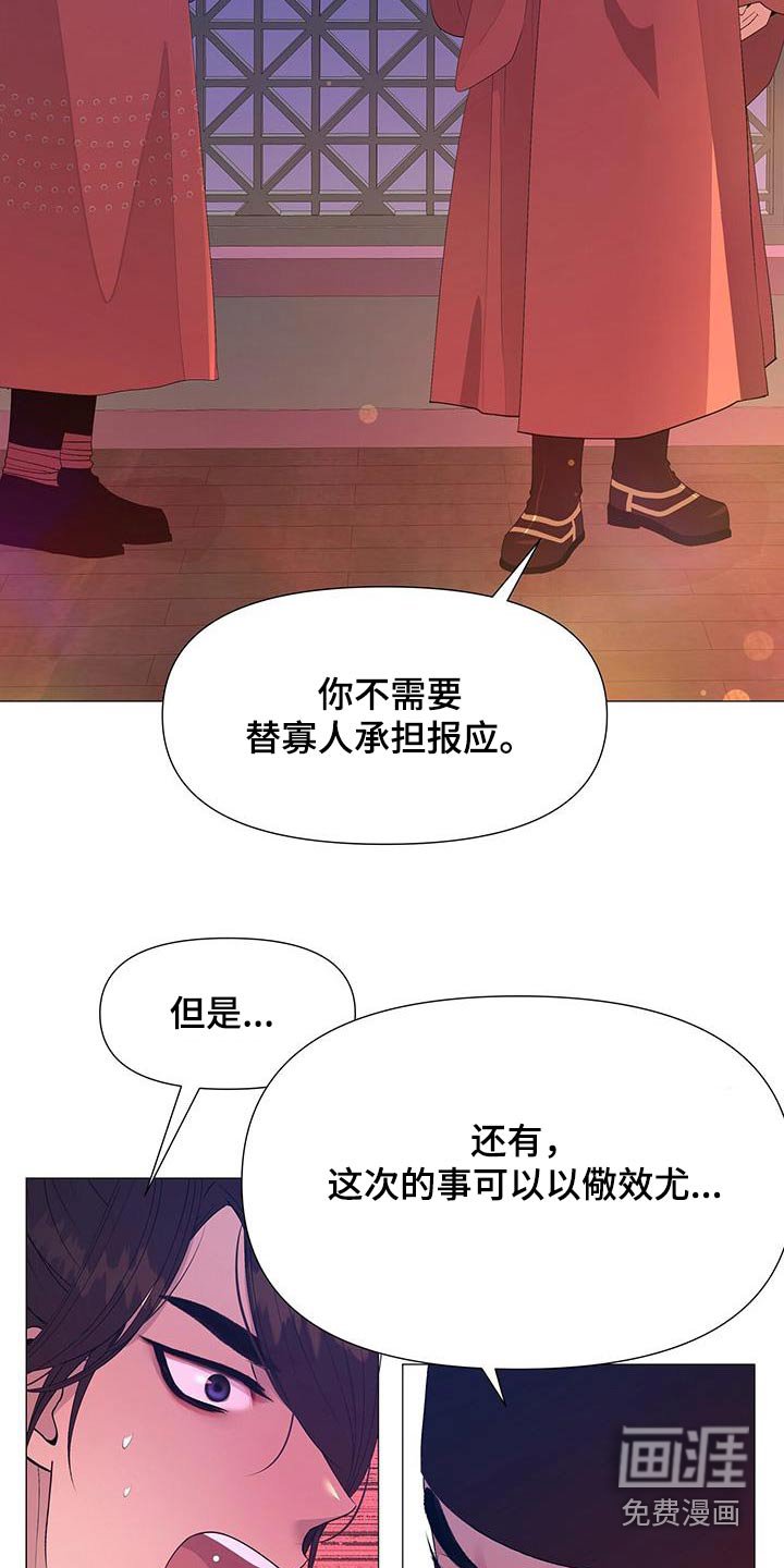 第118章：听从