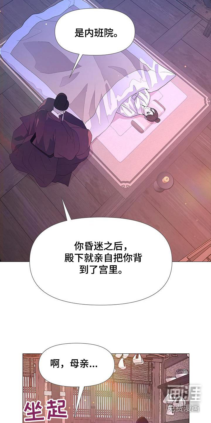 第118章：听从