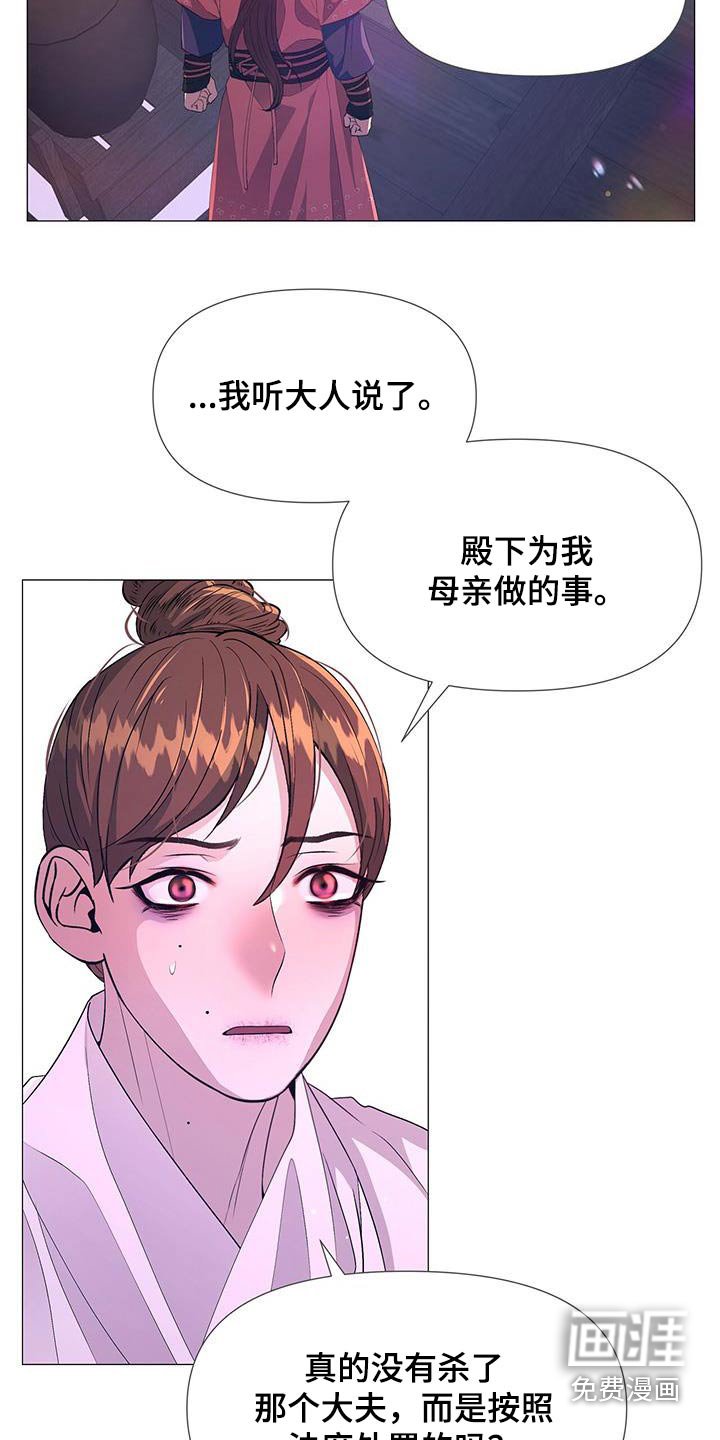 第118章：听从