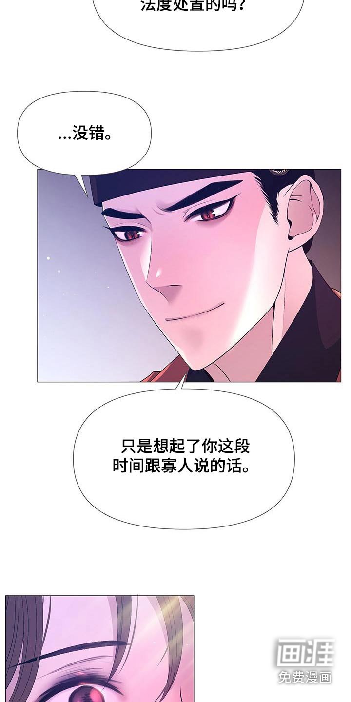 第118章：听从