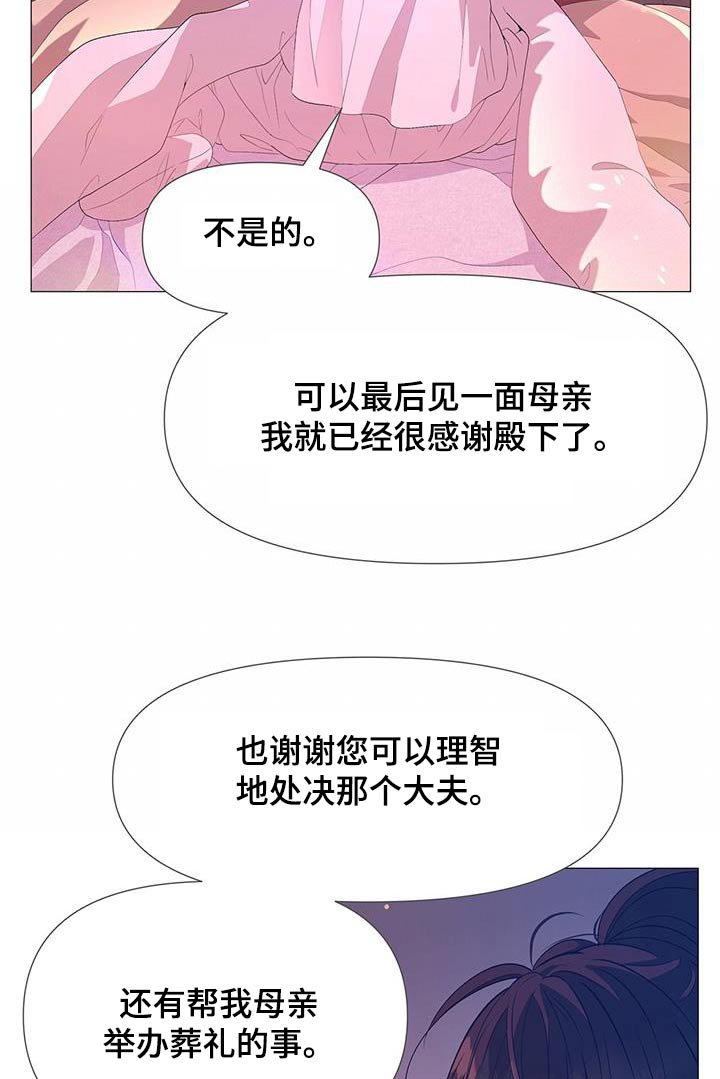 第118章：听从