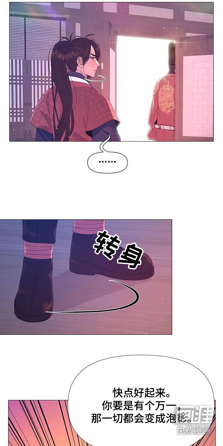 第118章：听从