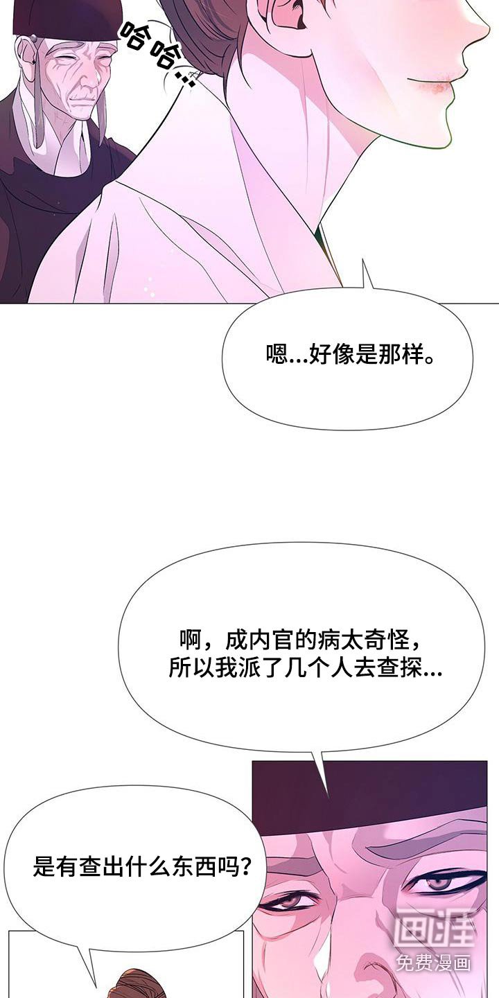 第119章：诅咒
