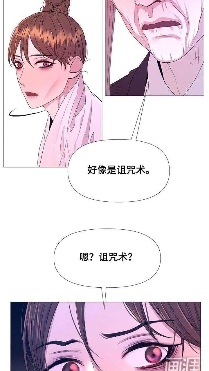 第119章：诅咒