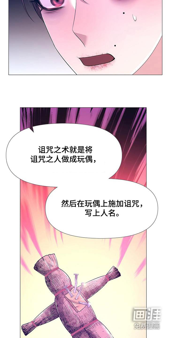 第119章：诅咒