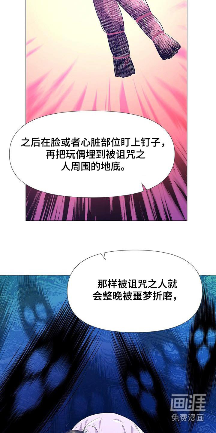第119章：诅咒