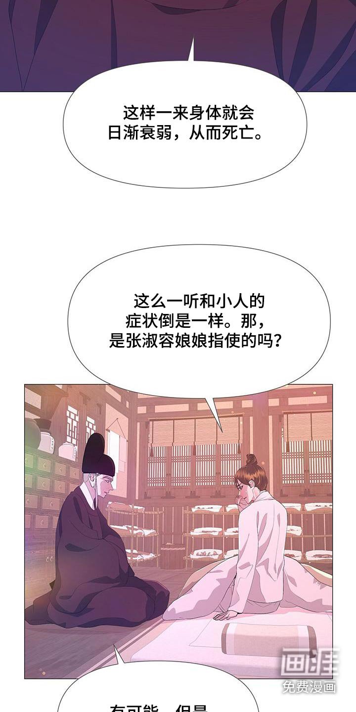第119章：诅咒