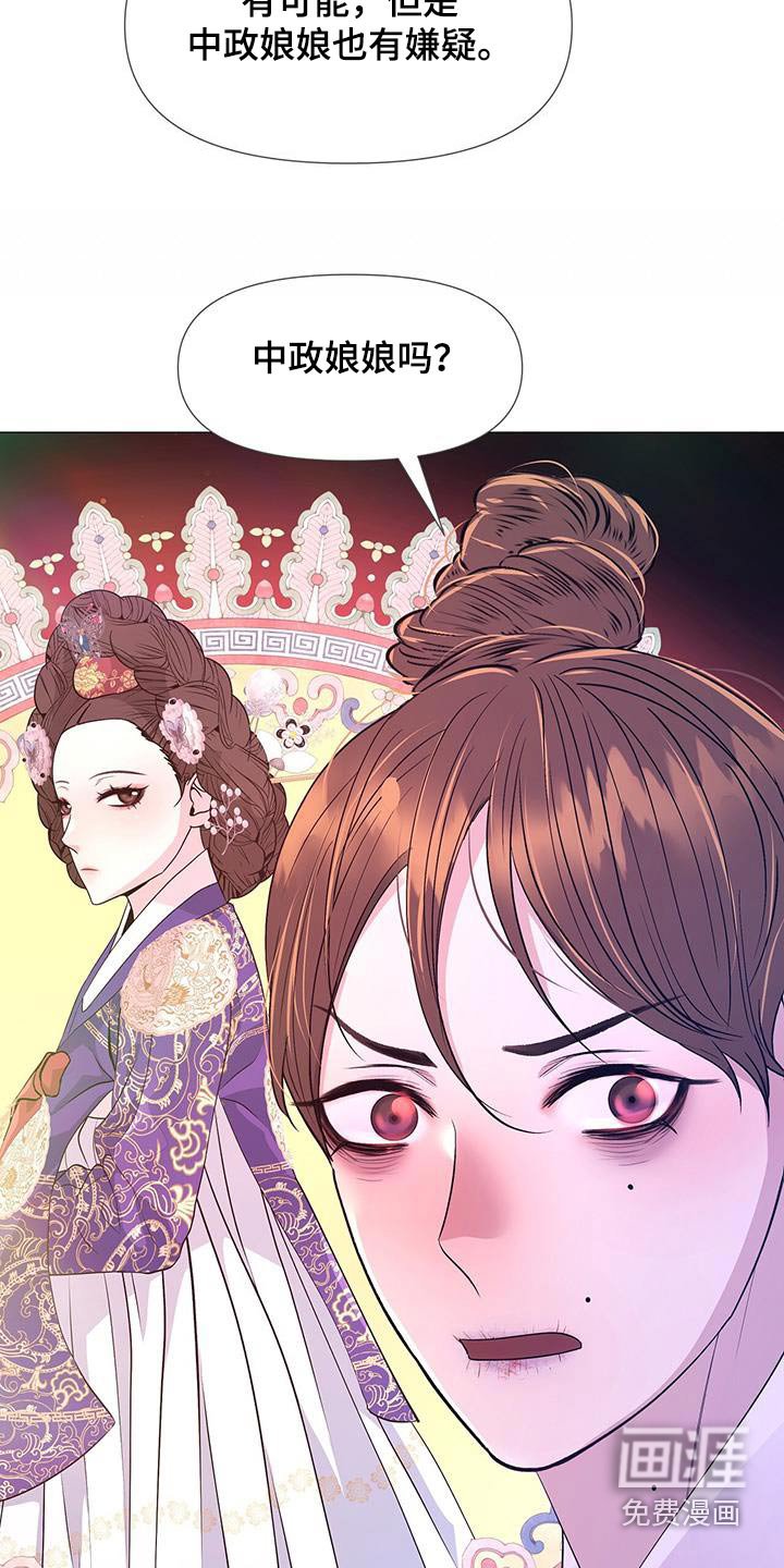 第119章：诅咒