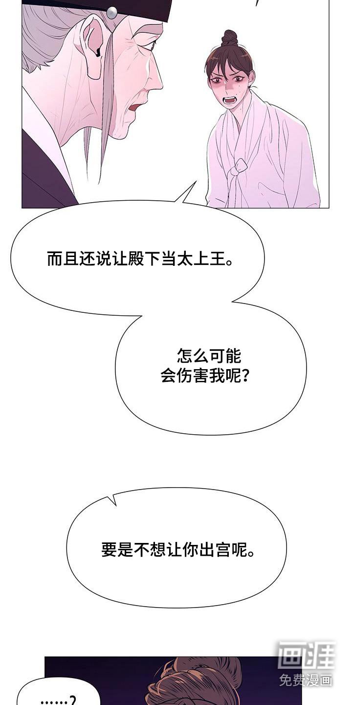 第119章：诅咒