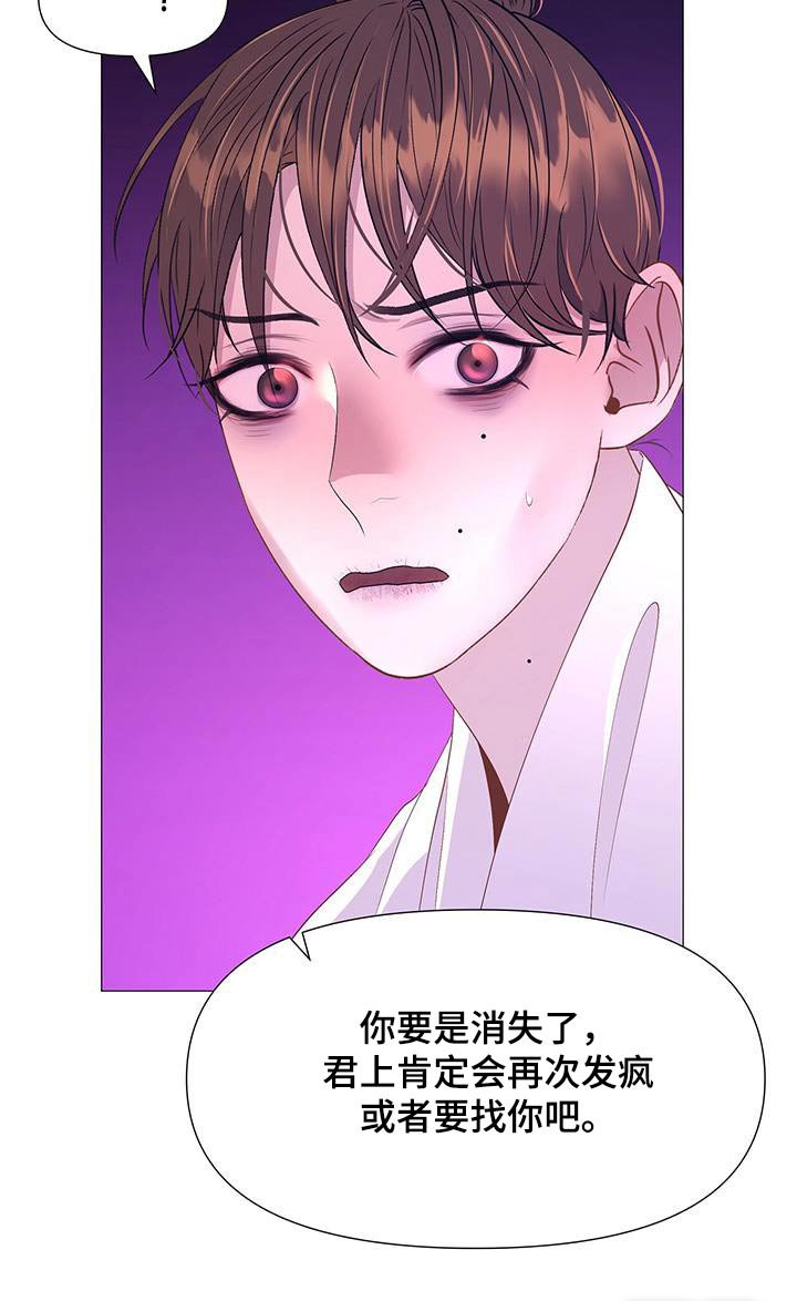 第119章：诅咒