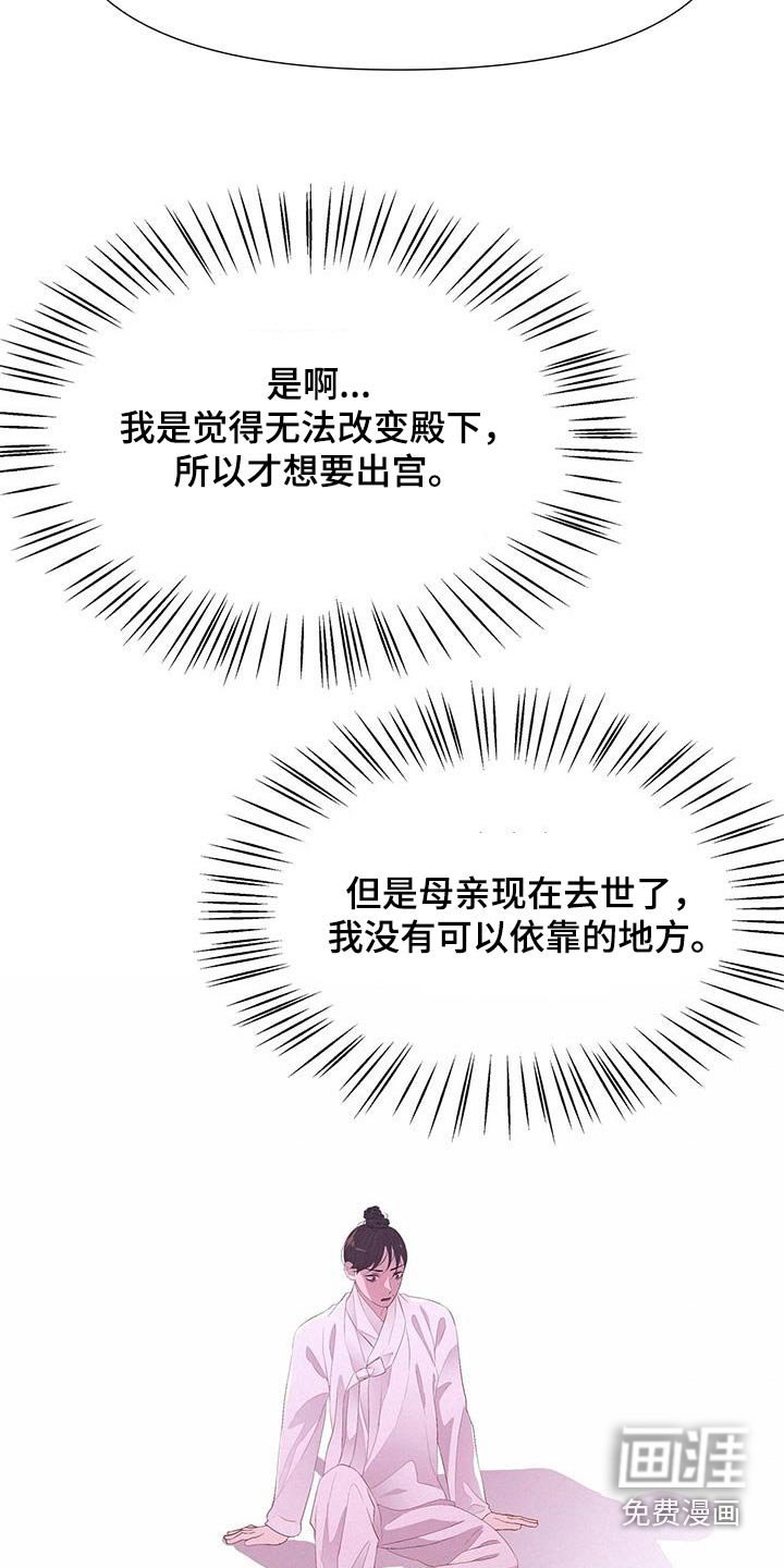 第119章：诅咒
