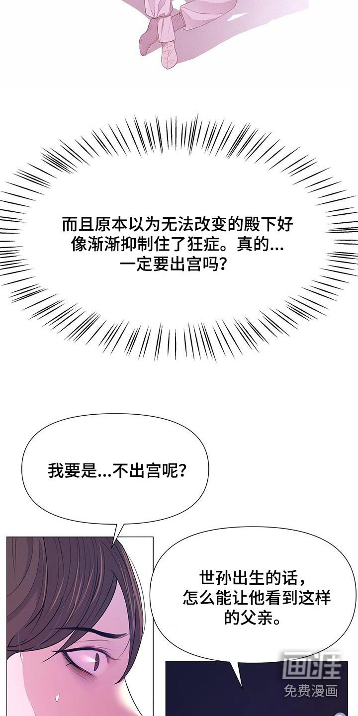 第119章：诅咒