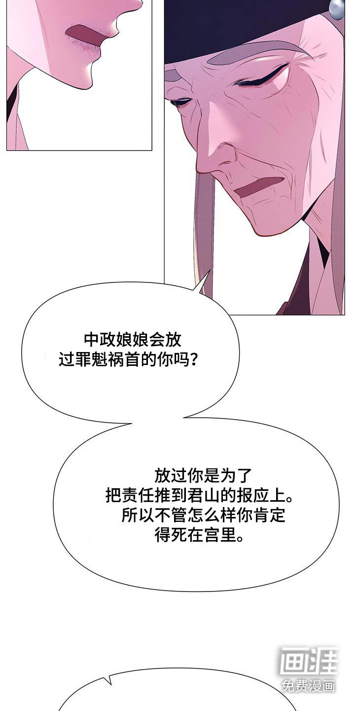 第119章：诅咒