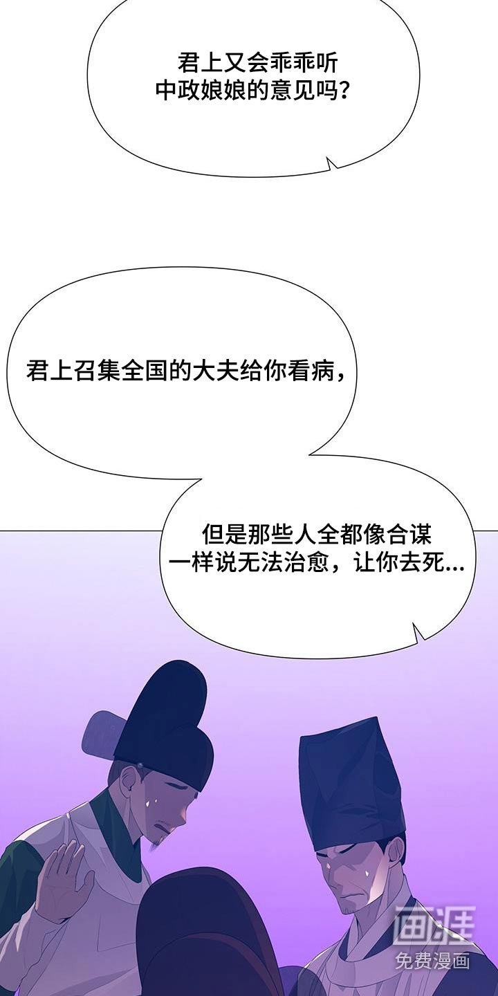 第119章：诅咒