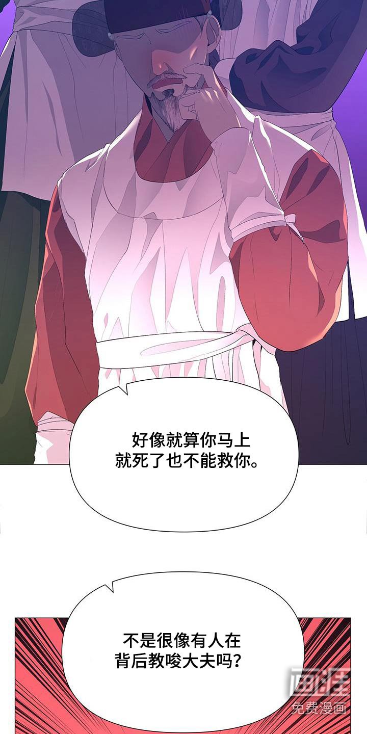 第119章：诅咒